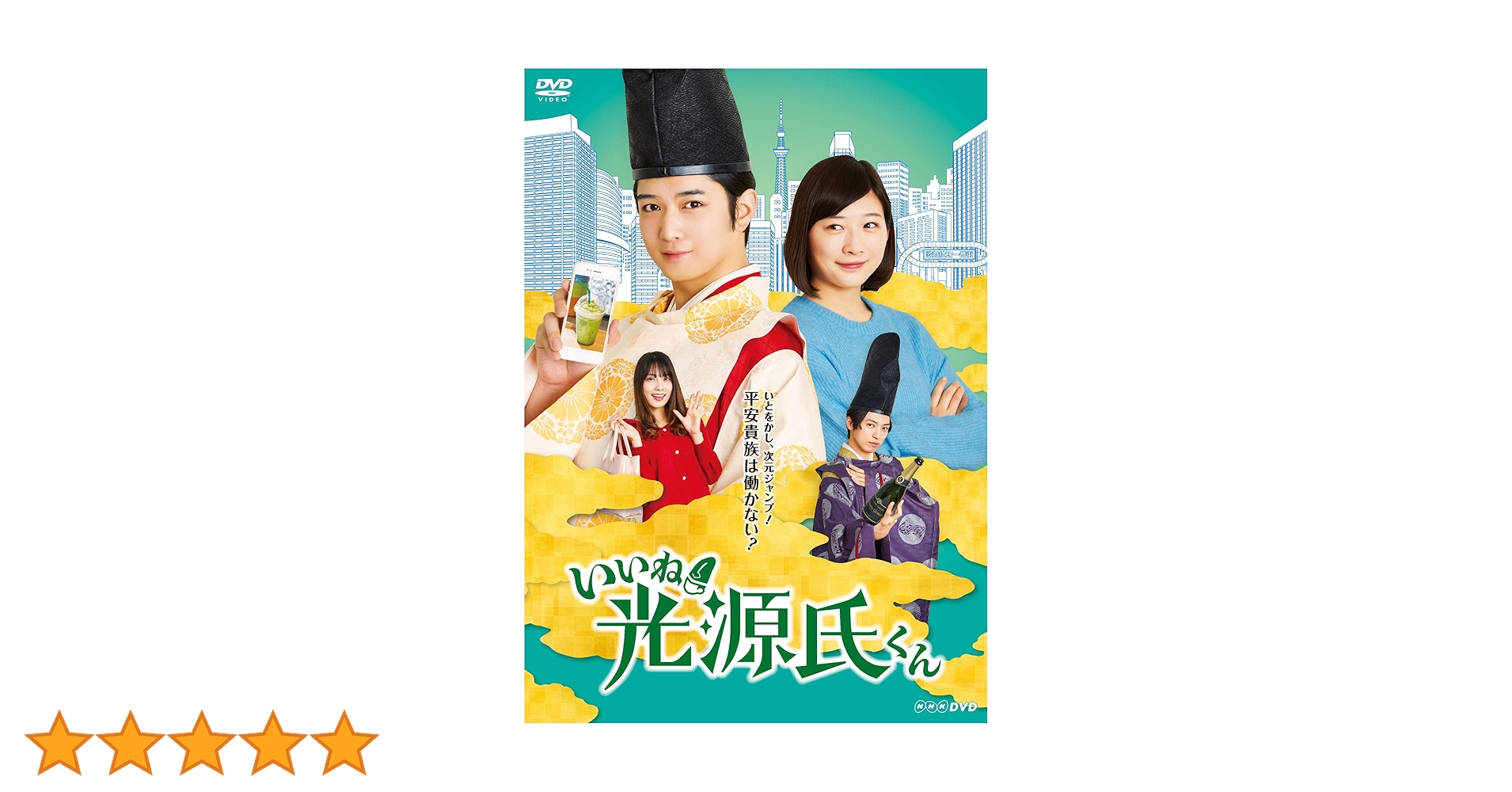 きゅーちゃん！いいね 光源氏くん DVD season1. season2 きゅーちゃん！いいね 光源氏くん DVD season1. season2 Amazon